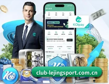 乐竞体育 APP